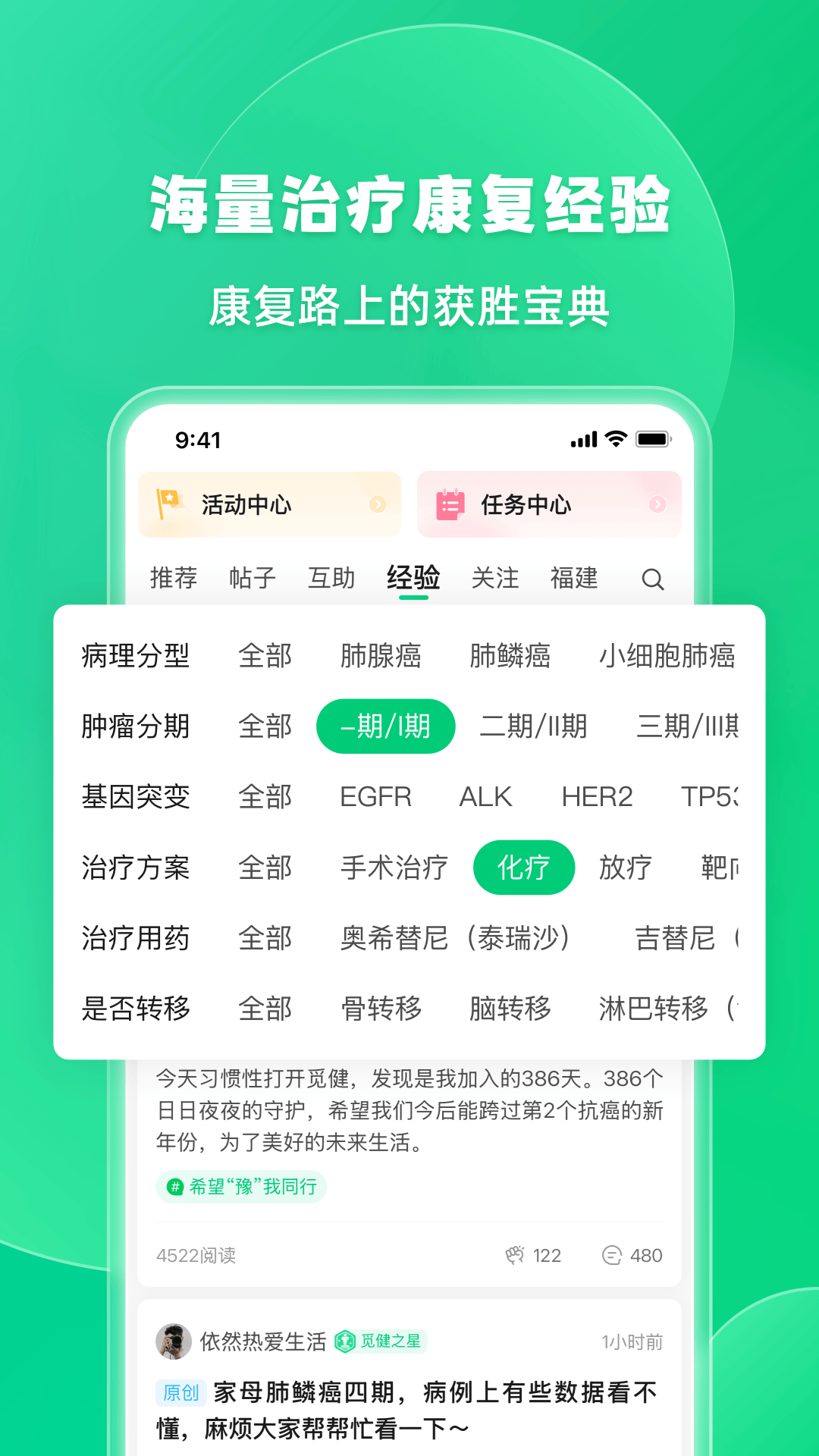 觅健截图