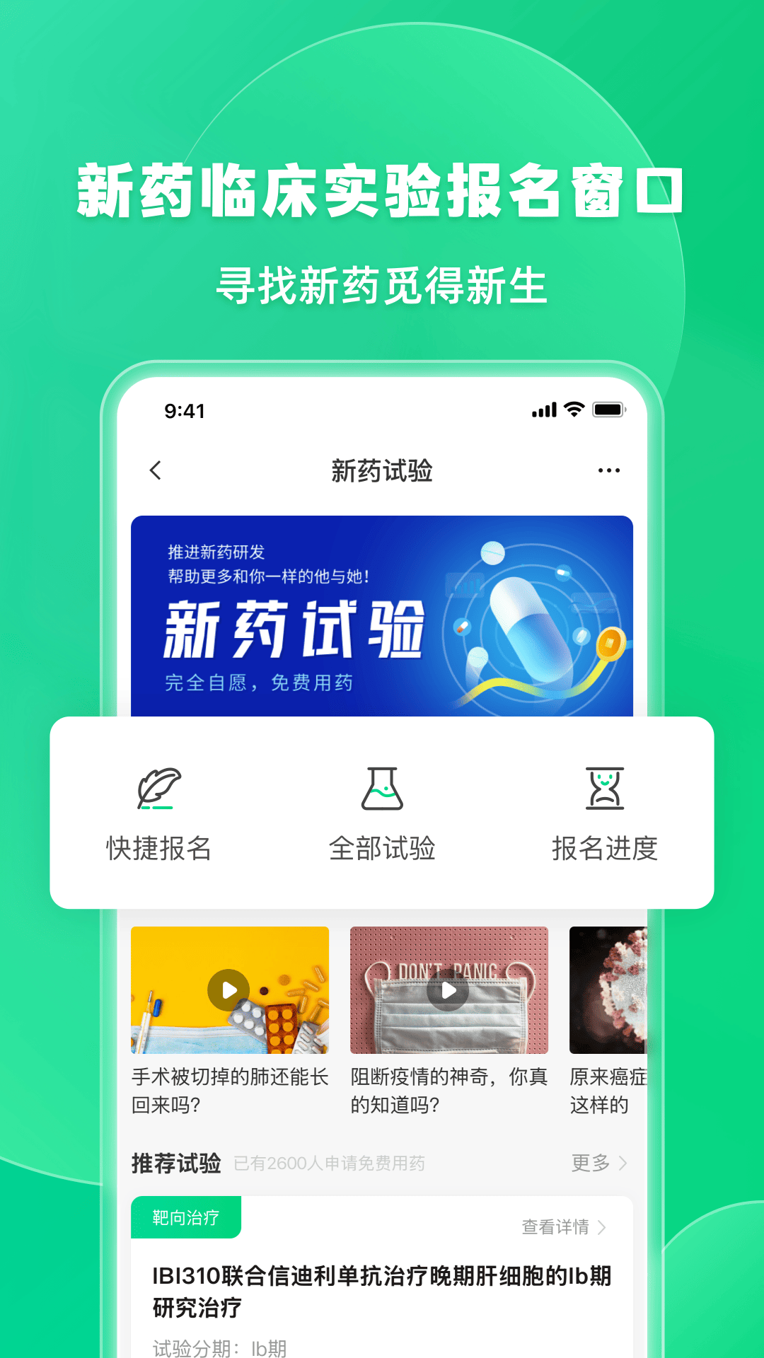 精彩截图-觅健2026官方新版