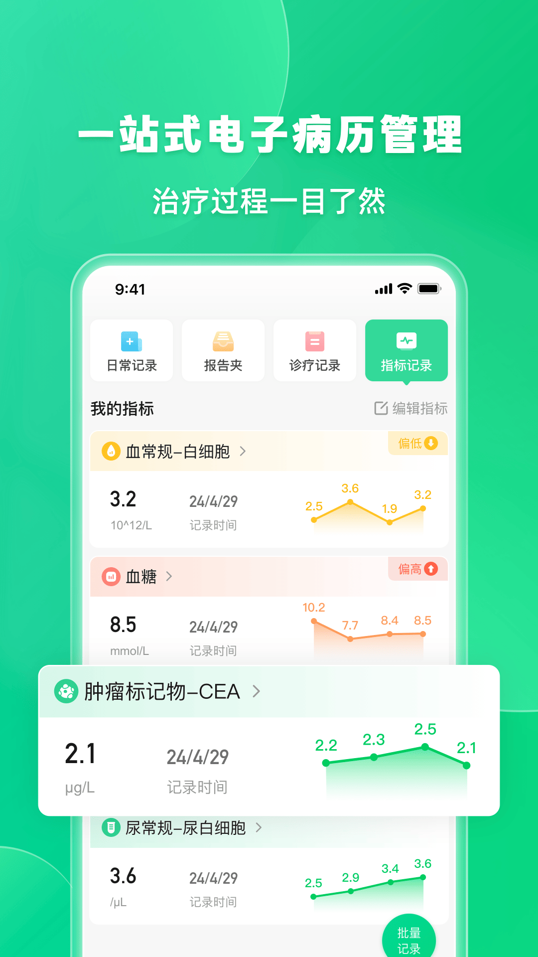 觅健截图