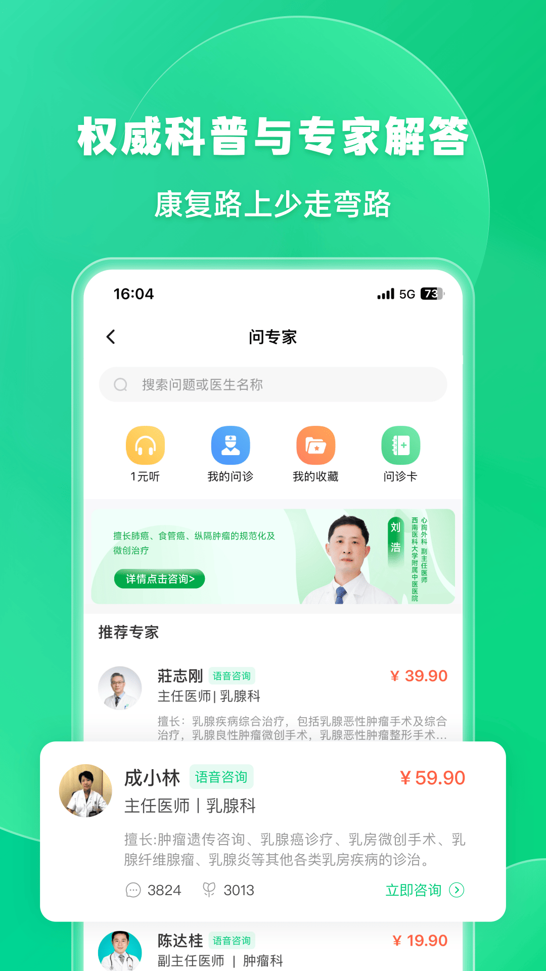 觅健截图