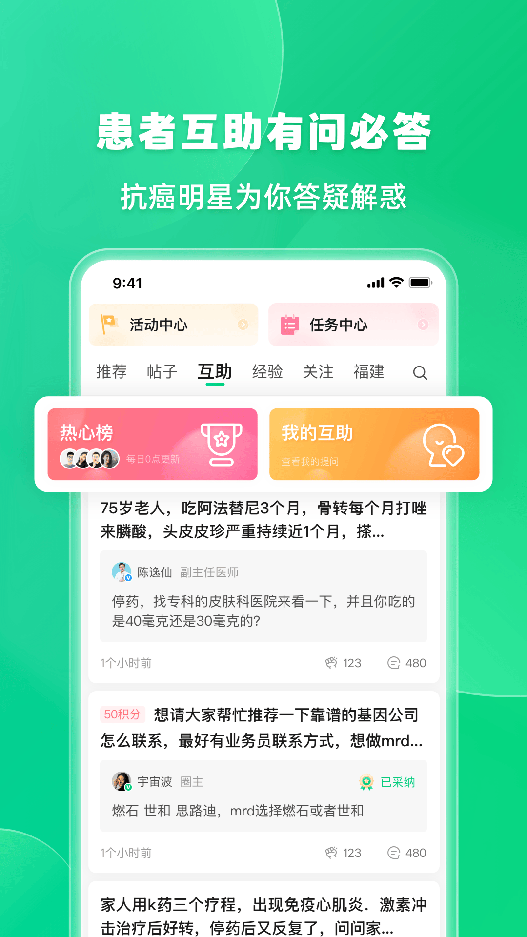 精彩截图-觅健2026官方新版