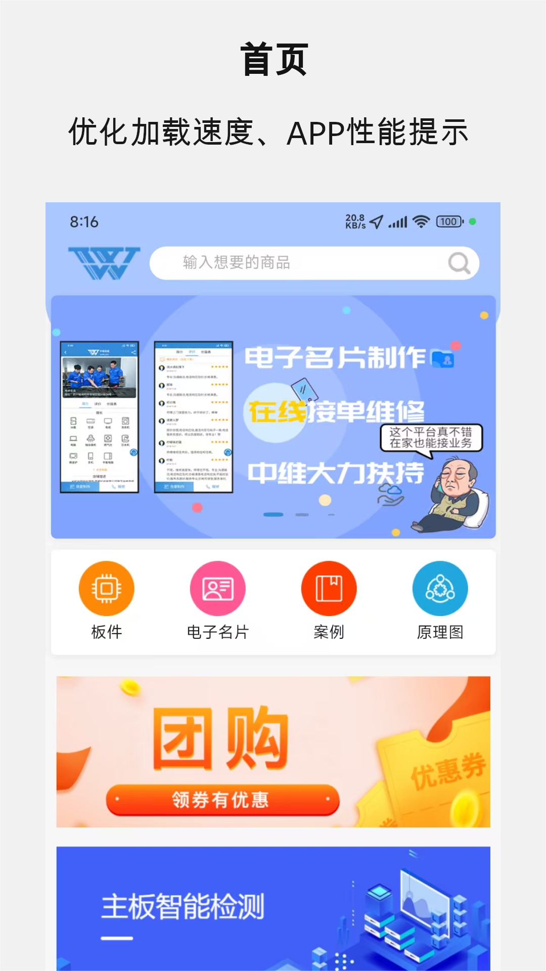 中维商城 截图 1