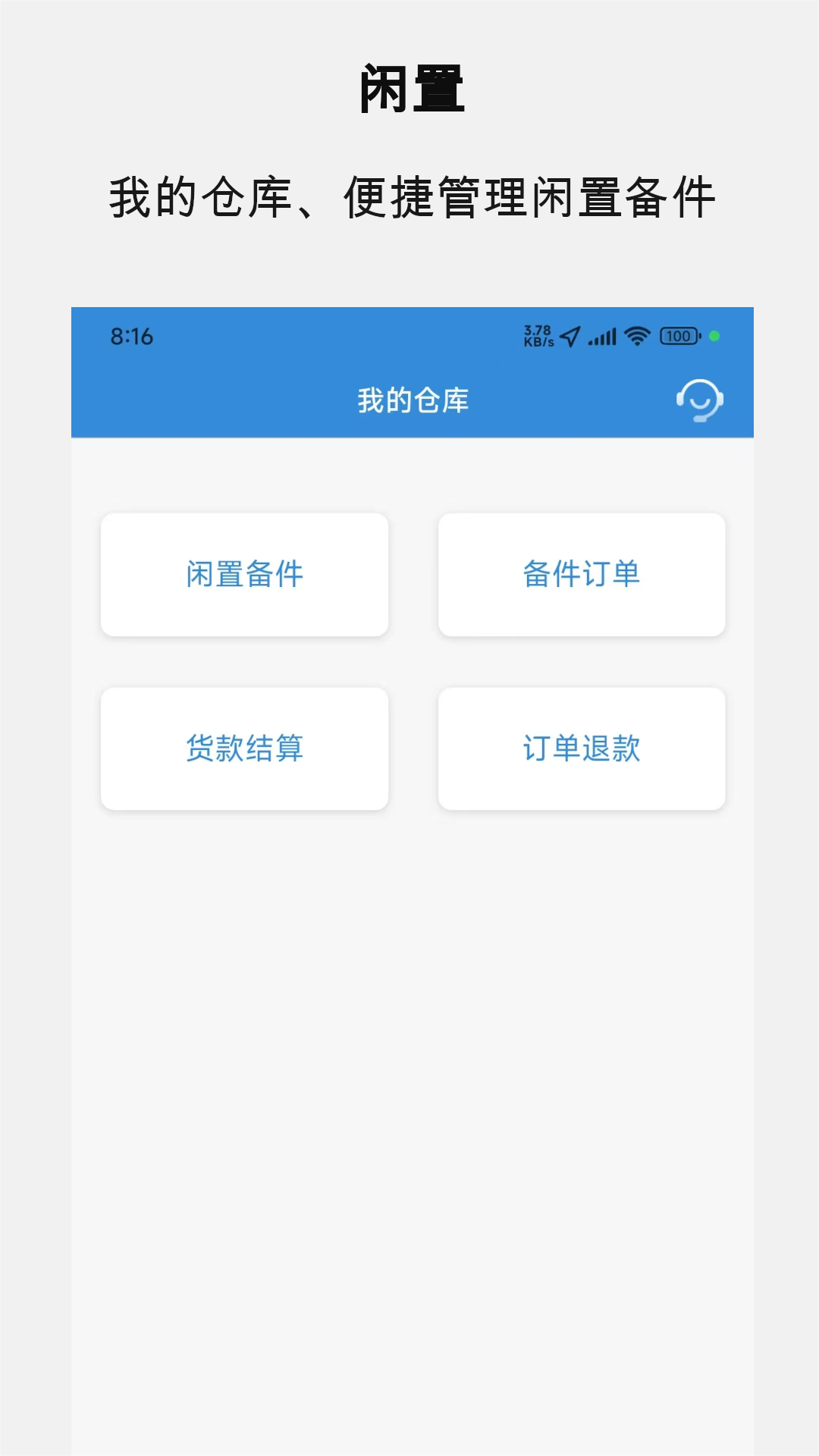 精彩截图-中维商城2026官方新版