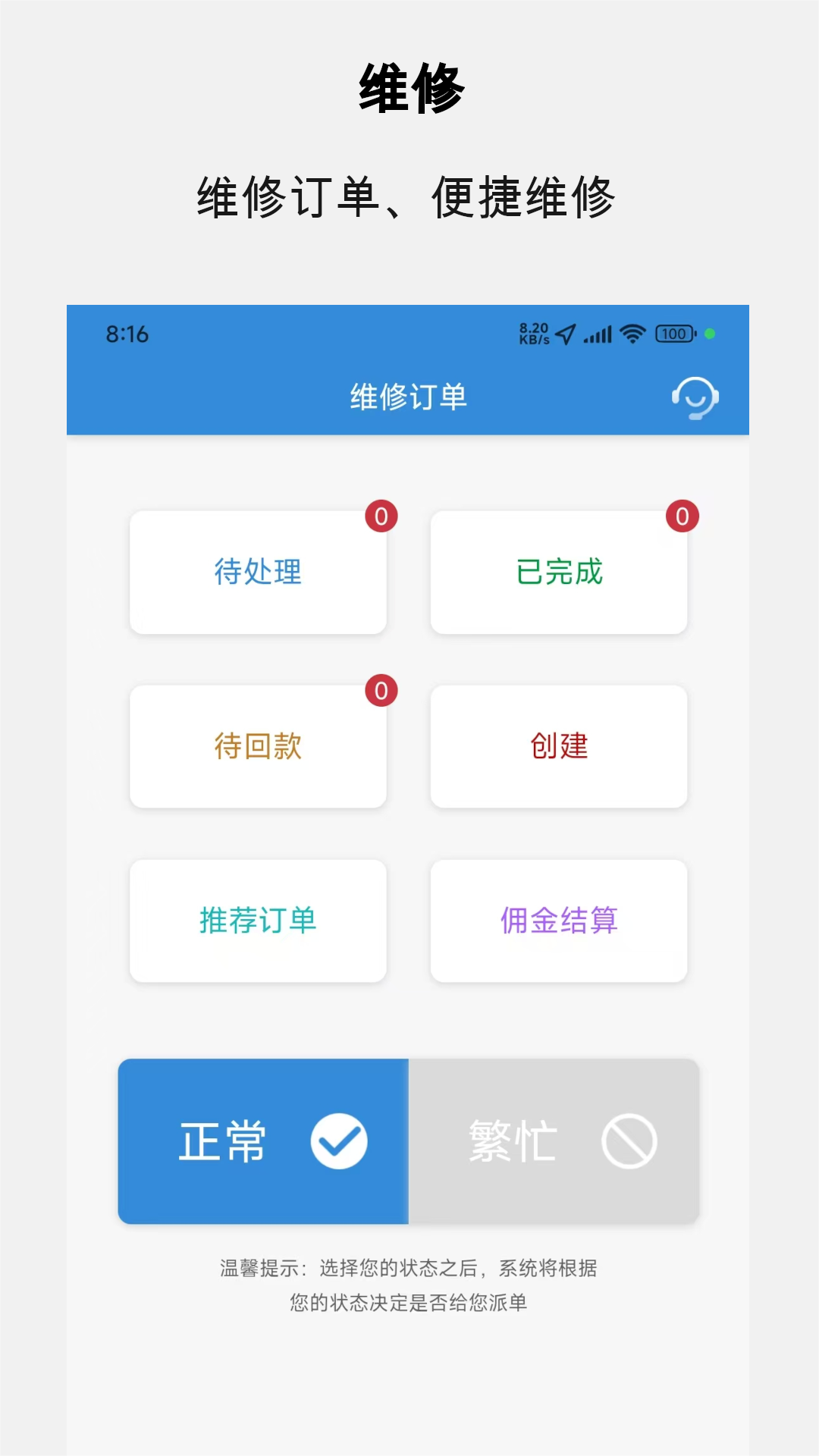 中维商城 截图 3