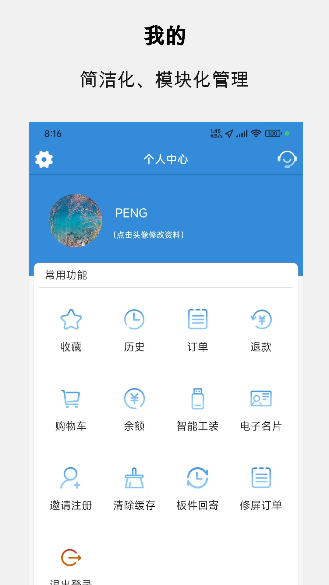 精彩截图-中维商城2026官方新版