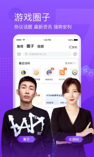 斗鱼直播APP免费下载最新版