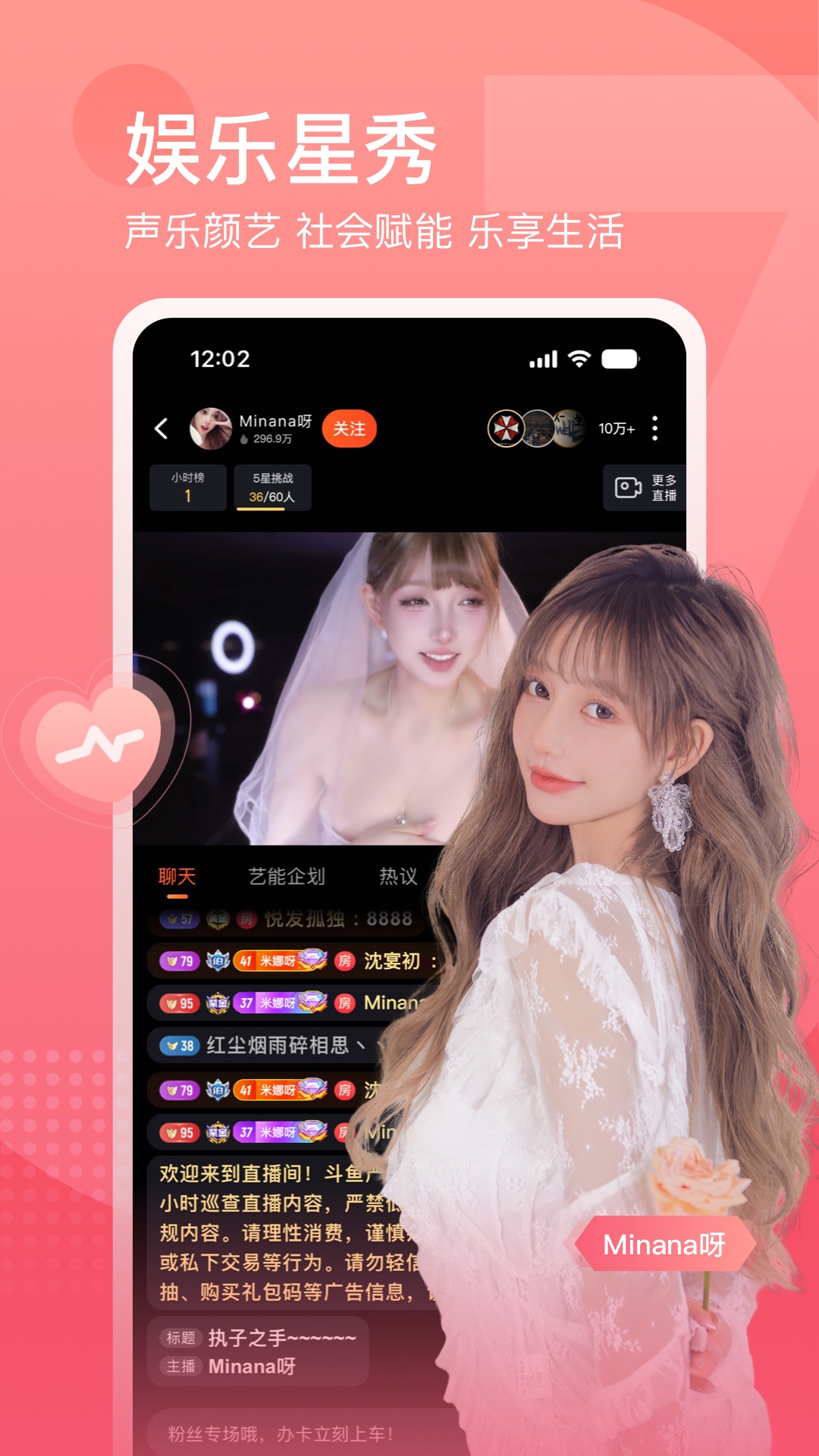  "游戏与热情结合：斗鱼带你体验不一样的直播"