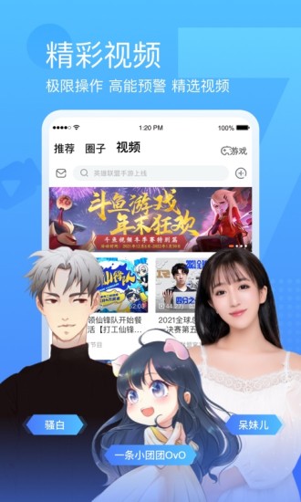 斗鱼直播APP免费下载破解版