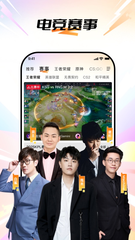 精彩截图-斗鱼2026官方新版