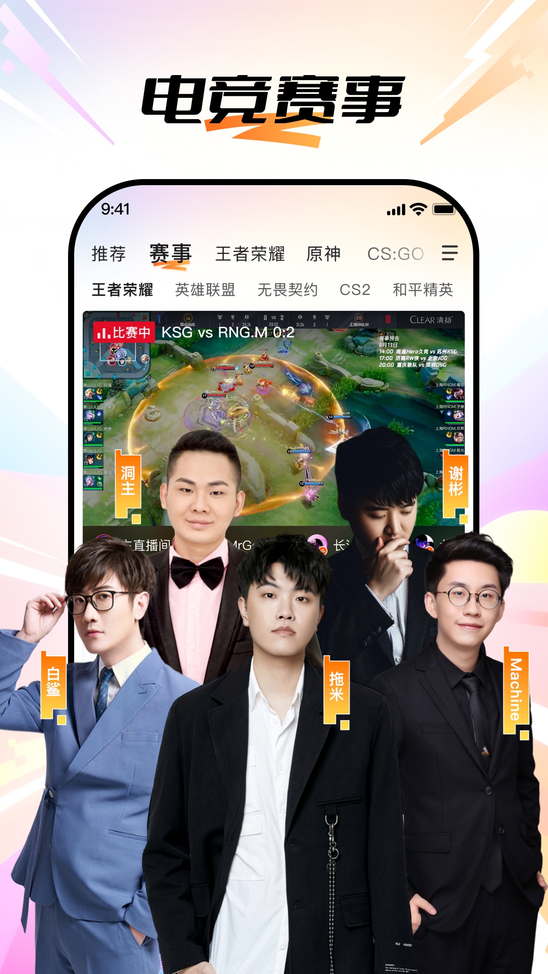 精彩截图-斗鱼2026官方新版