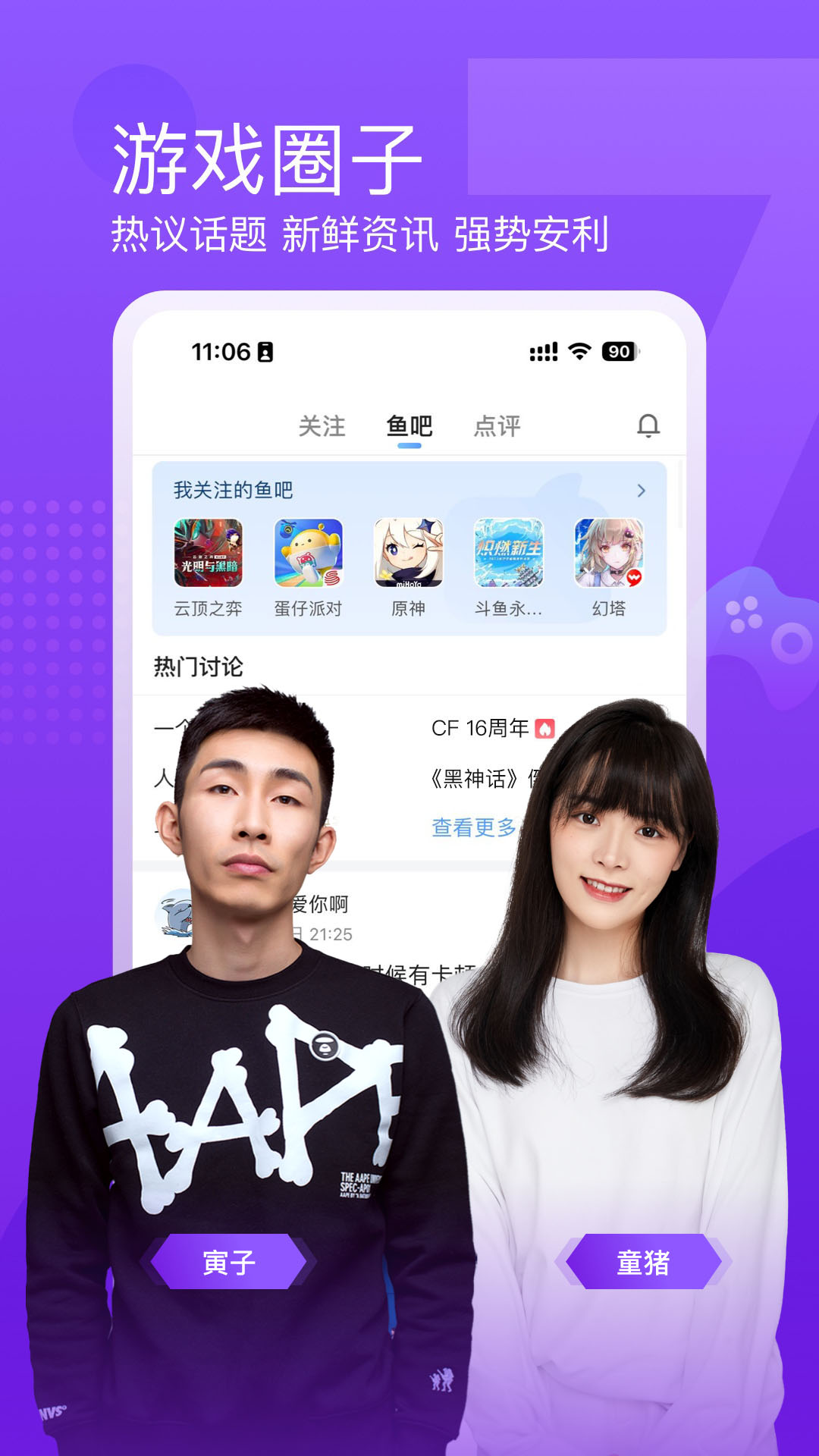  "斗鱼直播：分享你的游戏时刻，赢取丰厚奖励！"