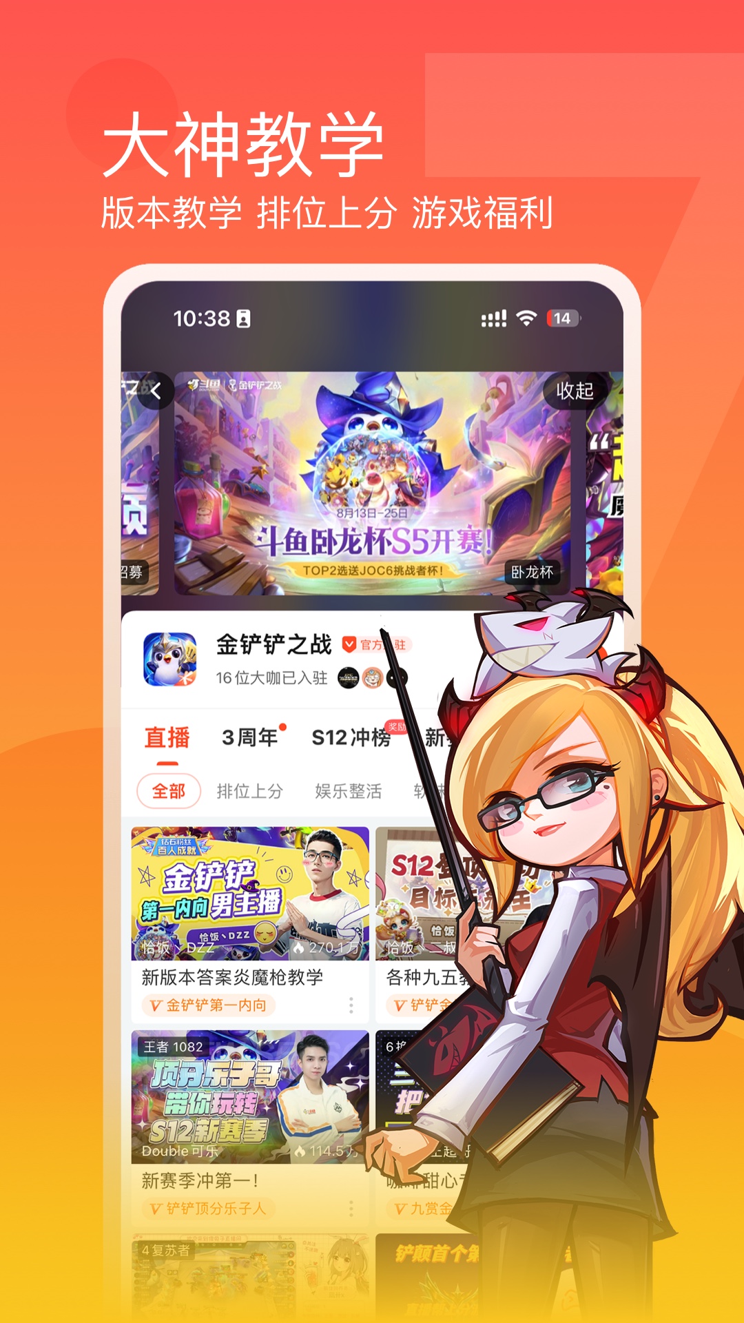  "让你的才华闪耀：斗鱼为主播提供强大支持"