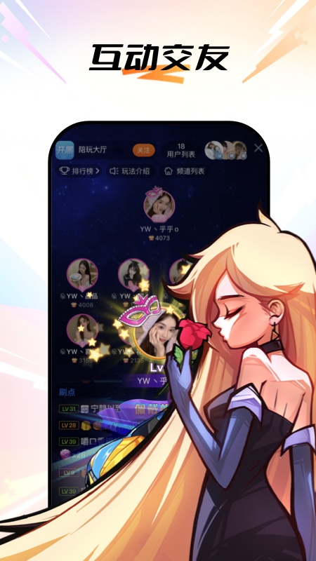 精彩截图-斗鱼2026官方新版