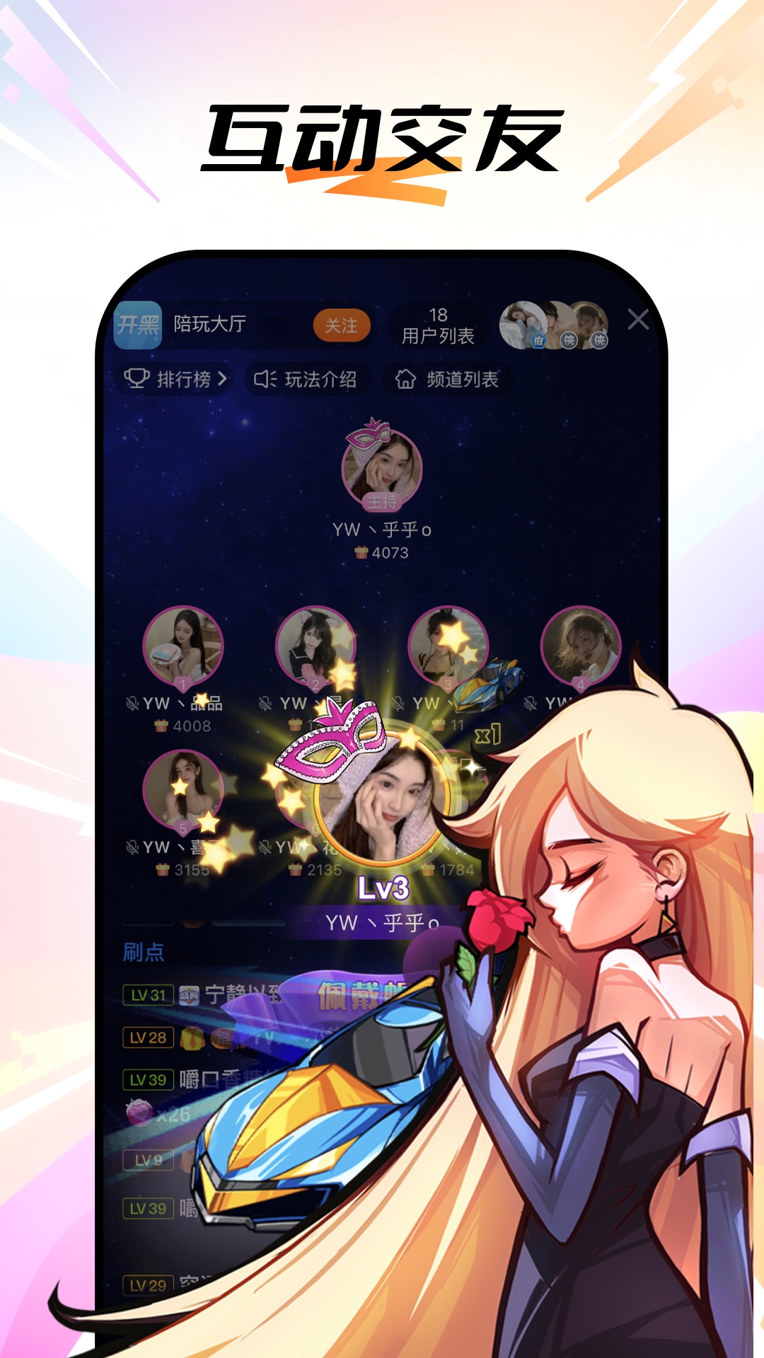 精彩截图-斗鱼2026官方新版