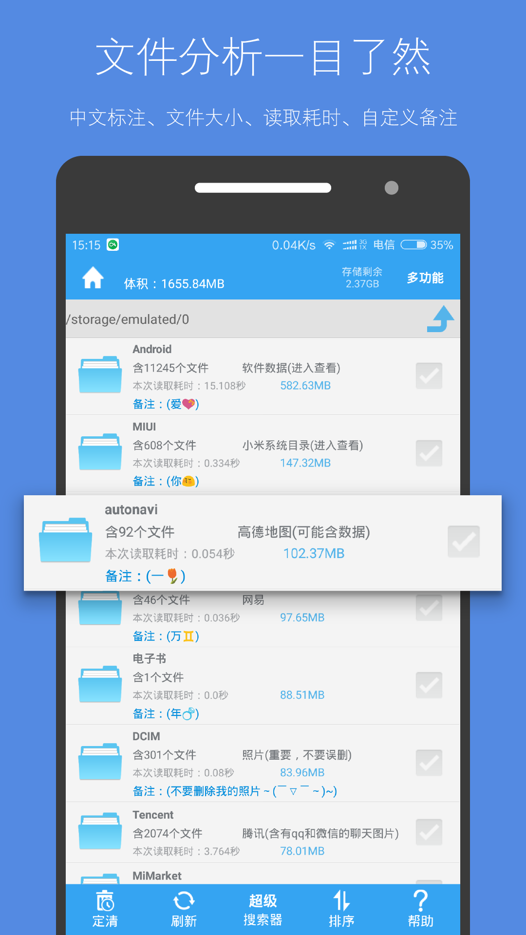 精彩截图-存储空间清理2026官方新版