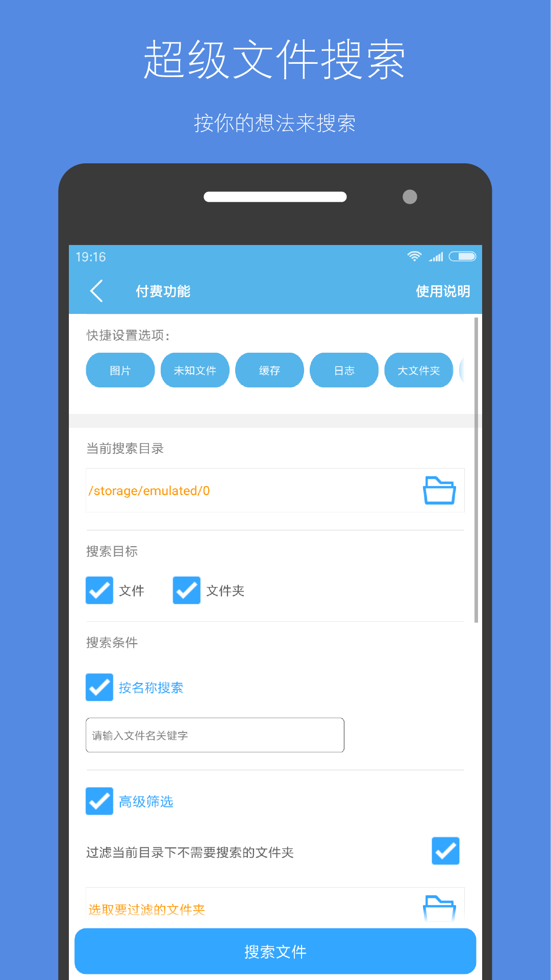精彩截图-存储空间清理2026官方新版