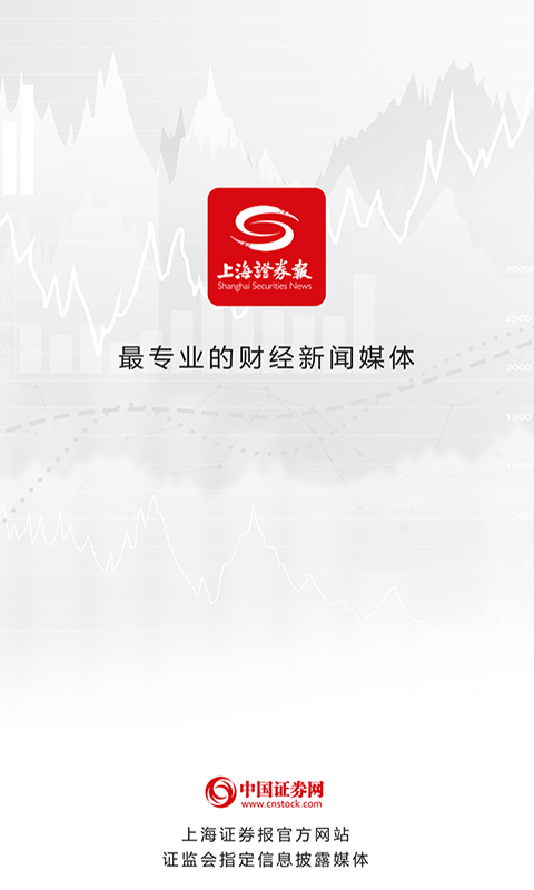 精彩截图-上海证券报2024官方新版