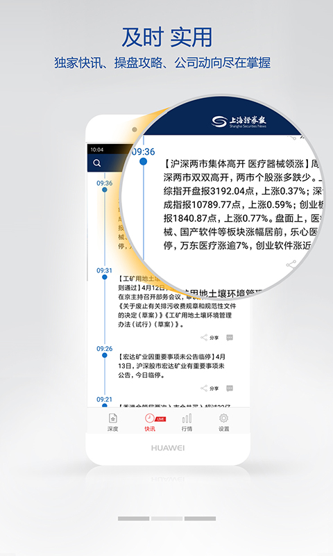 精彩截图-上海证券报2024官方新版