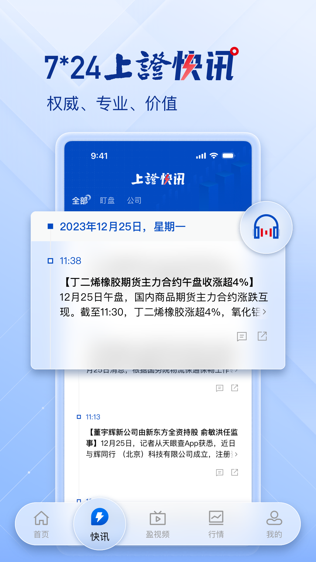 精彩截图-上海证券报2026官方新版