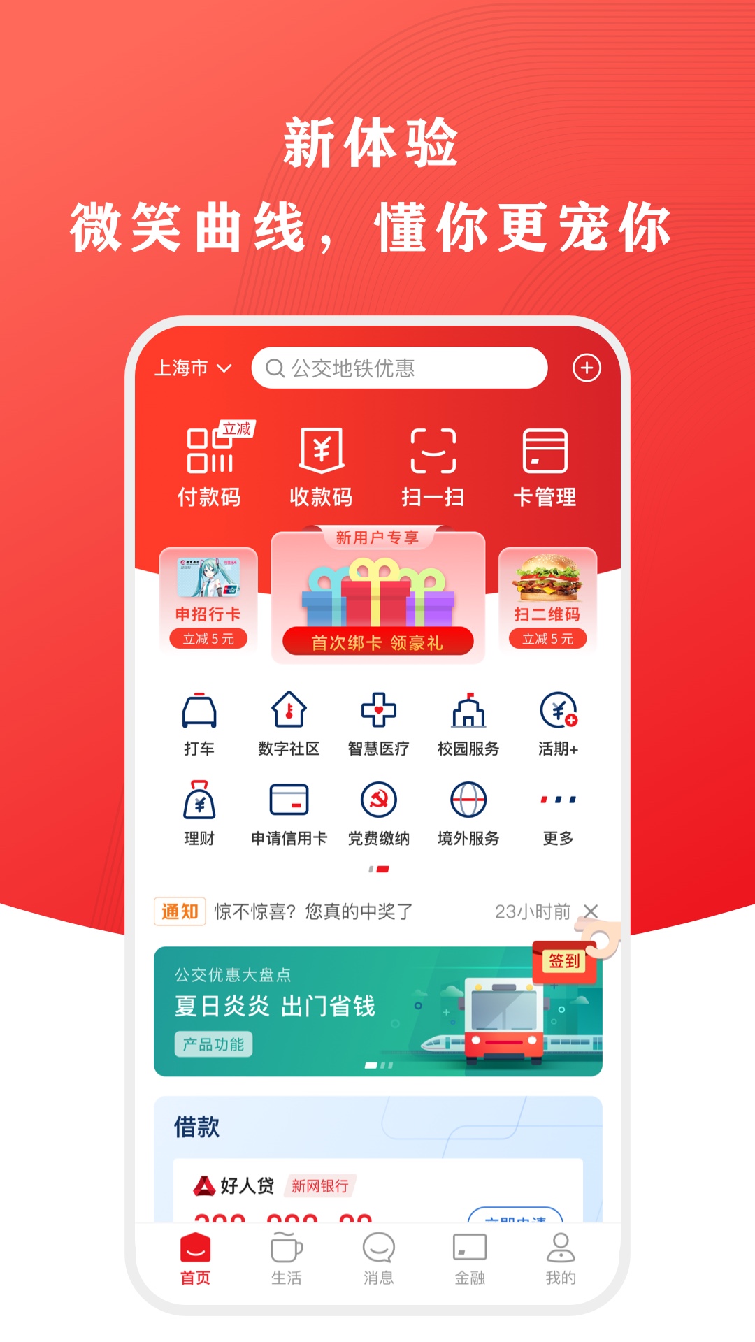 云闪付的使用截图[1]