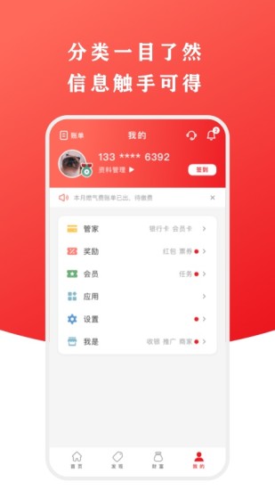 云闪付手机app1