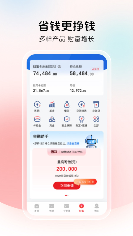  探索云闪付的无限可能：让生活因科技而更美好