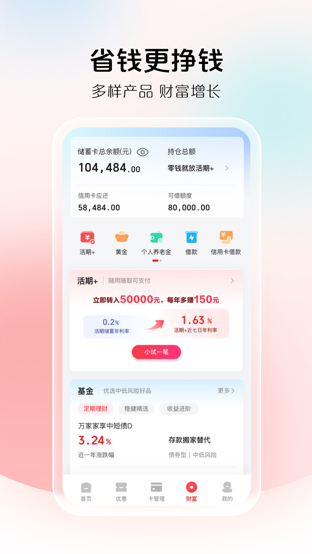 精彩截图-云闪付2025官方新版