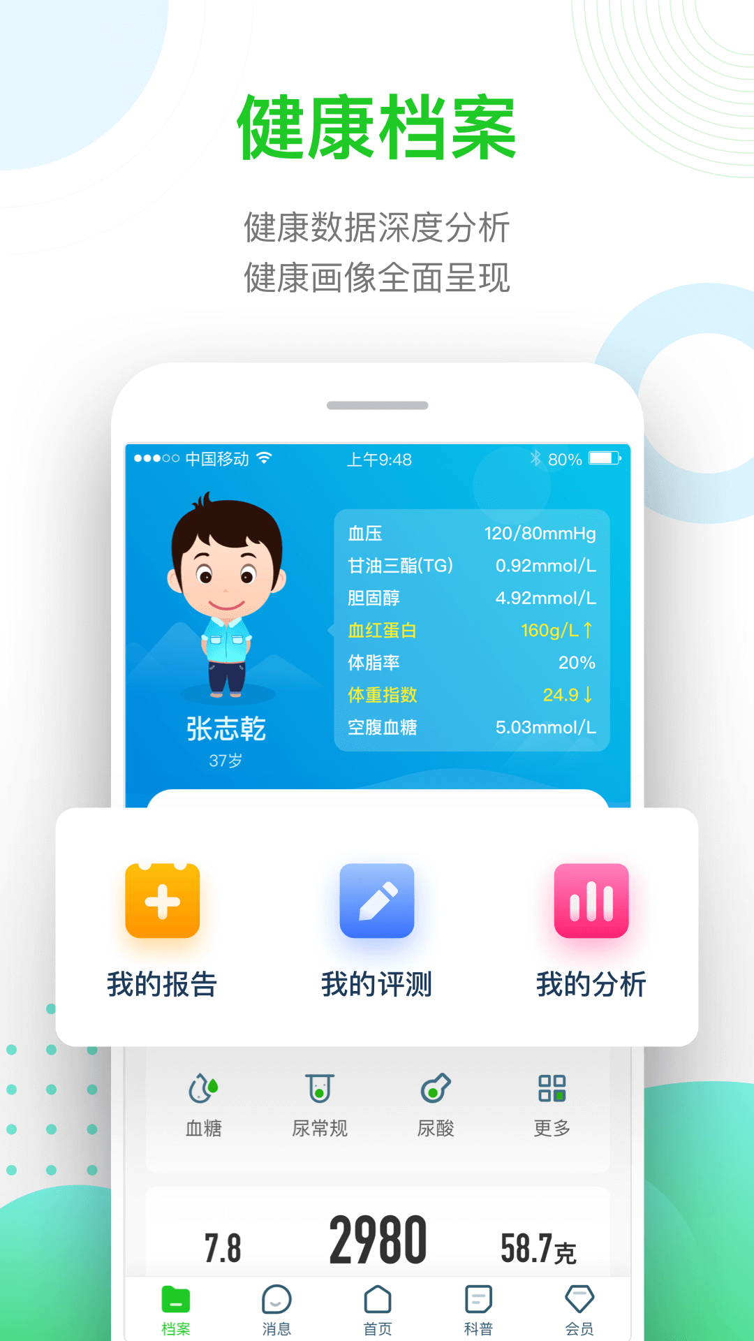 精彩截图-慈云健康2026官方新版