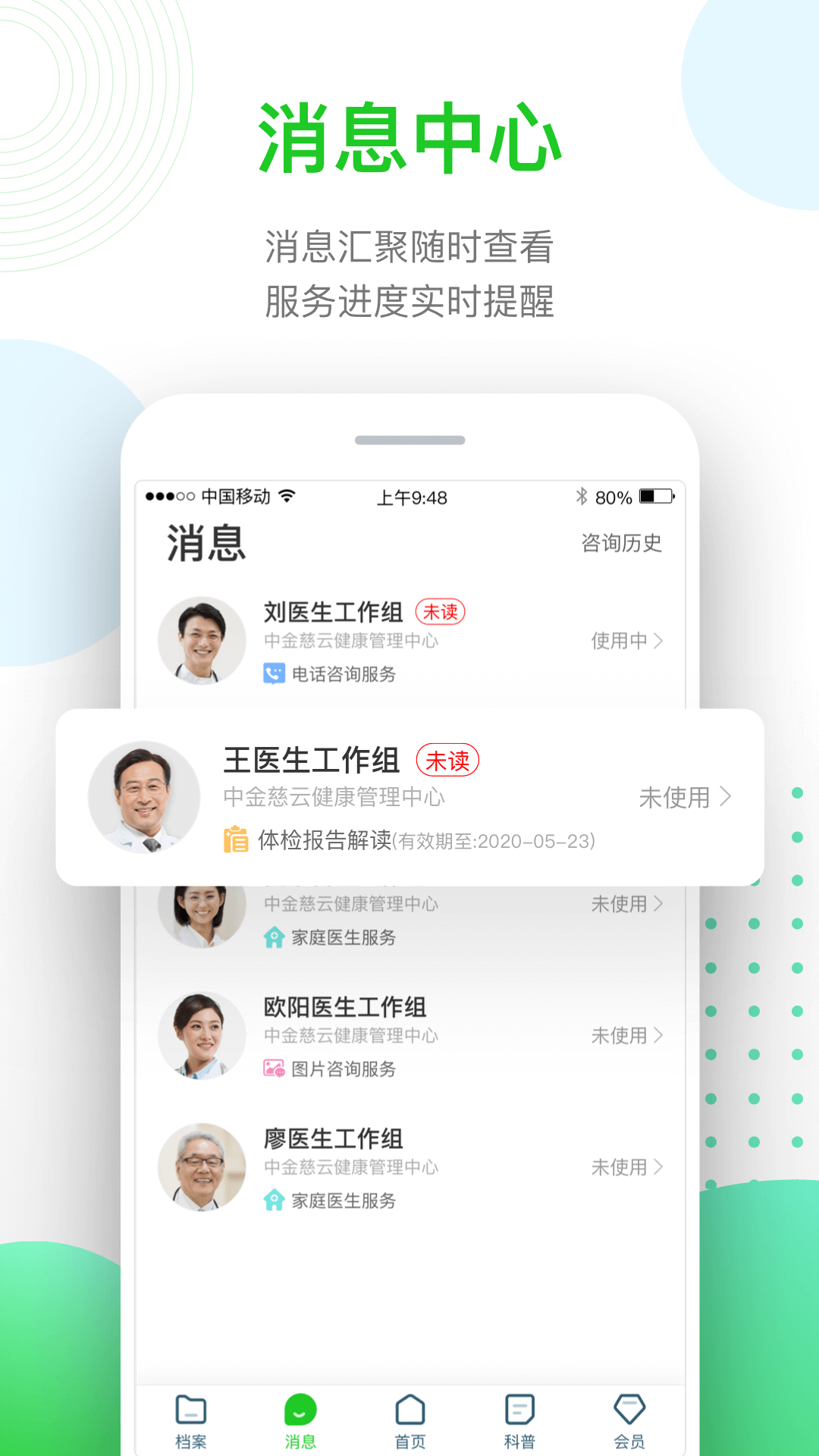 精彩截图-慈云健康2026官方新版