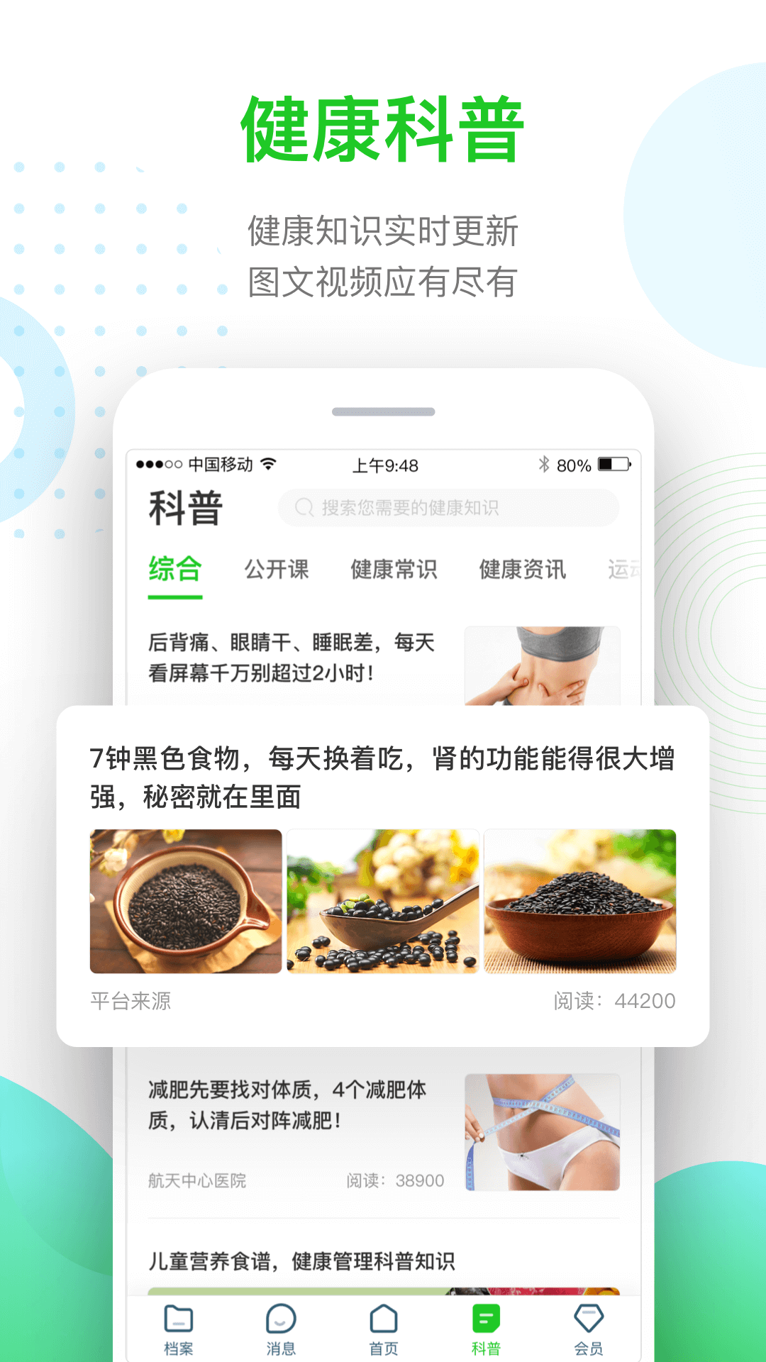 精彩截图-慈云健康2026官方新版