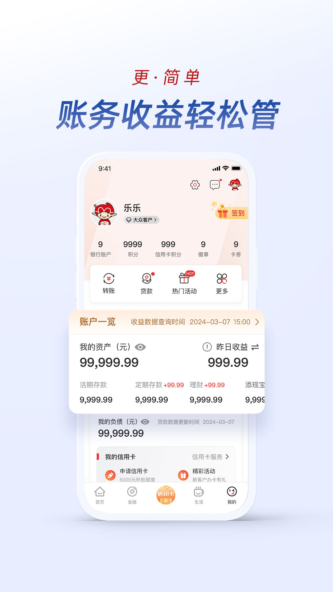 精彩截图-长沙银行2026官方新版