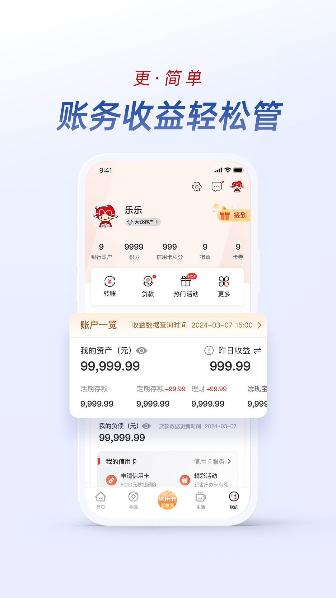 精彩截图-长沙银行2026官方新版