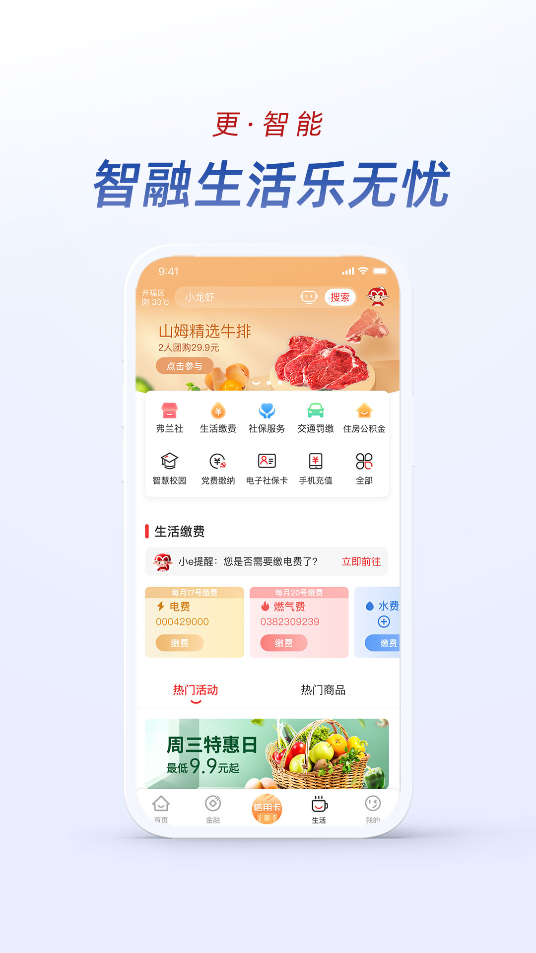 精彩截图-长沙银行2026官方新版