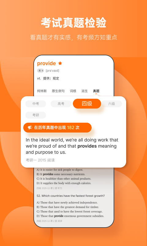 精彩截图-不背单词2025官方新版