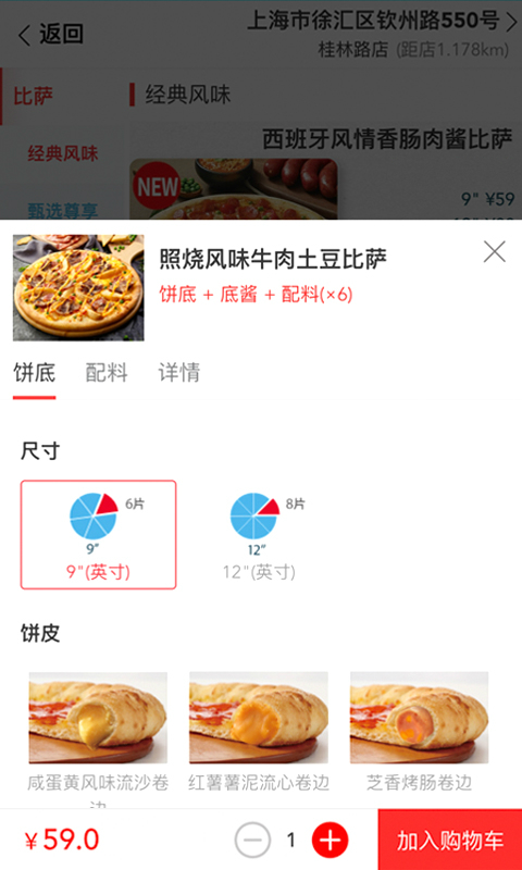 精彩截图-达美乐比萨2026官方新版