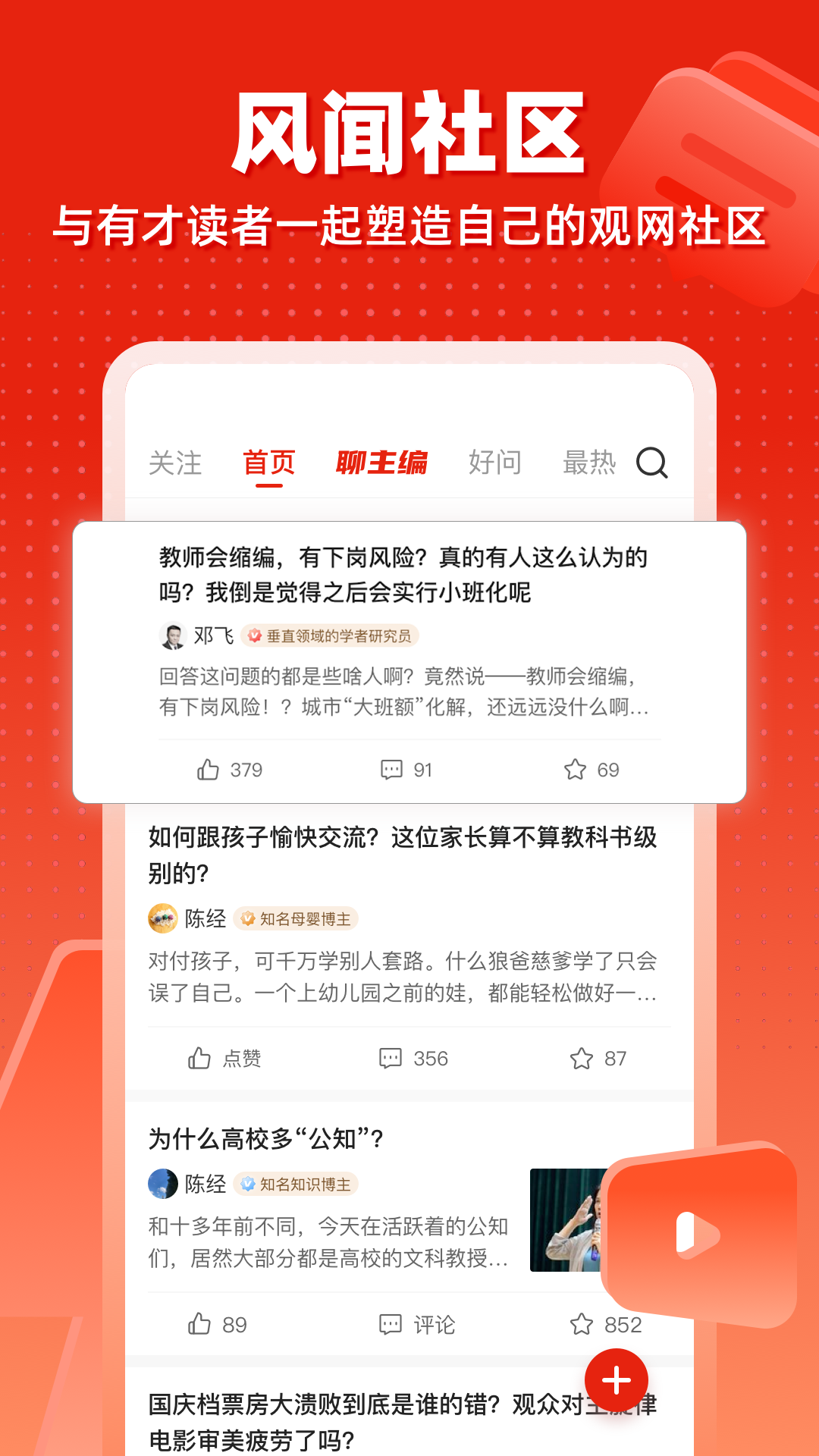 精彩截图-观察者网2026官方新版