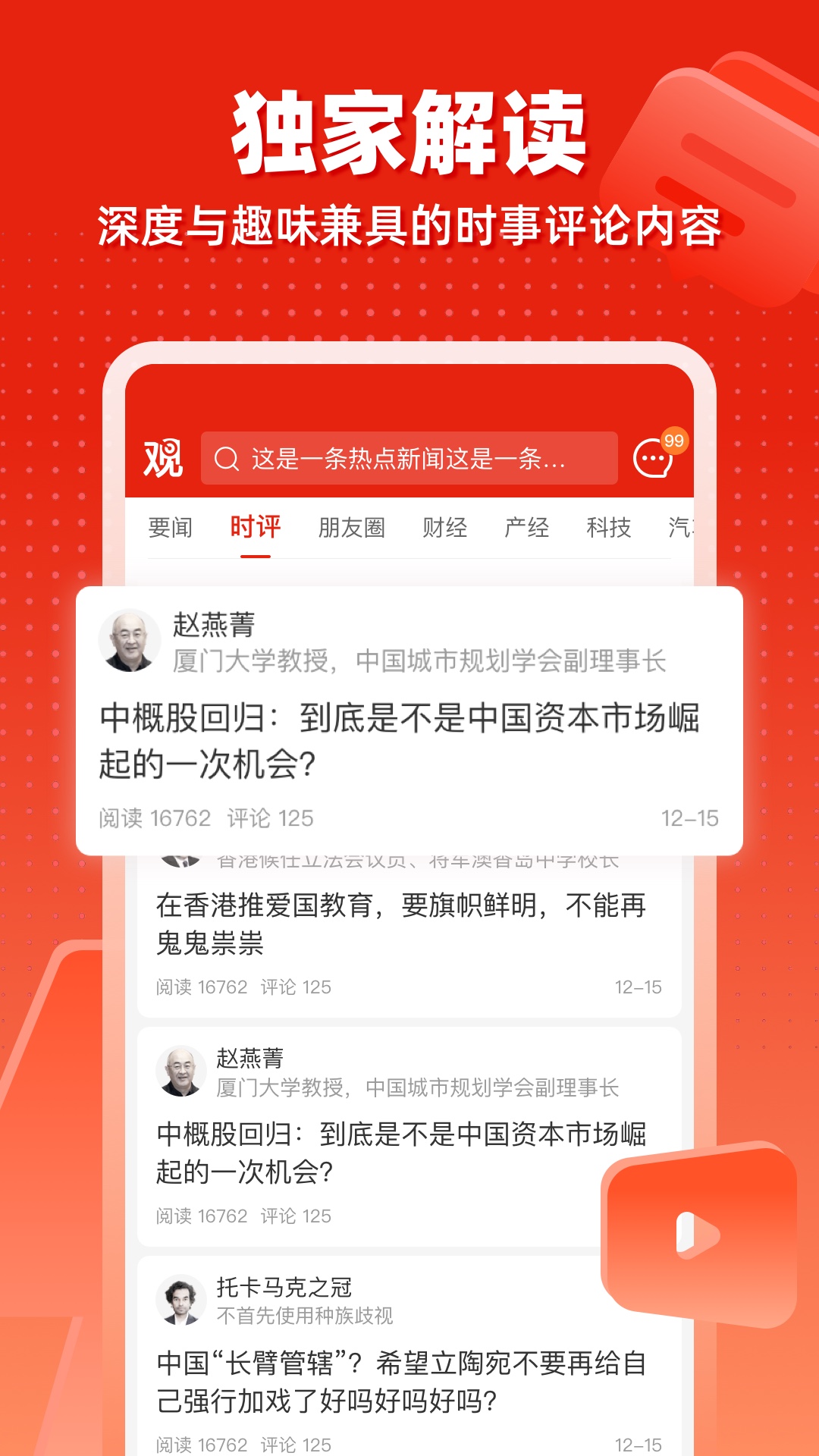 精彩截图-观察者网2026官方新版