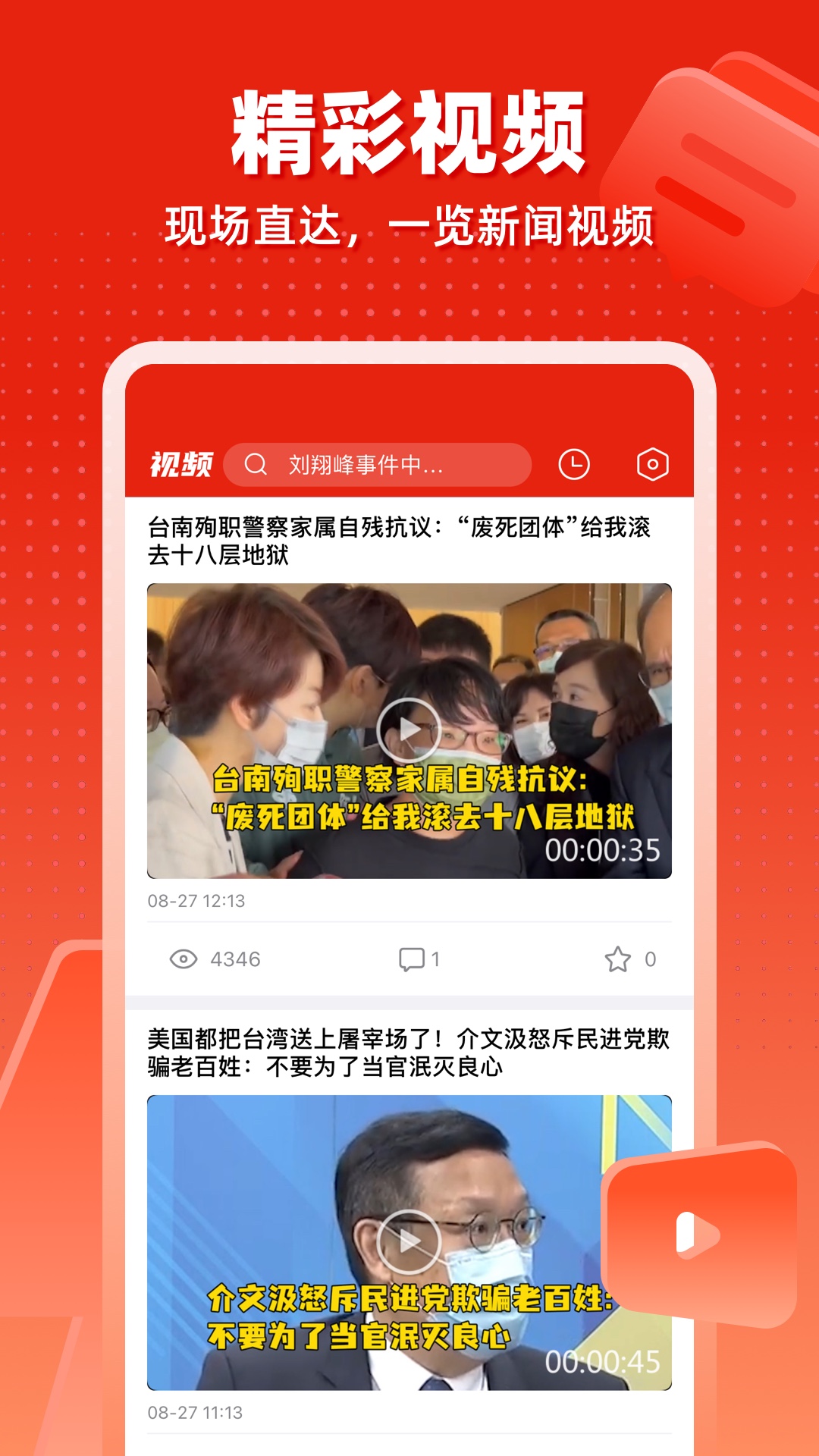 精彩截图-观察者网2026官方新版