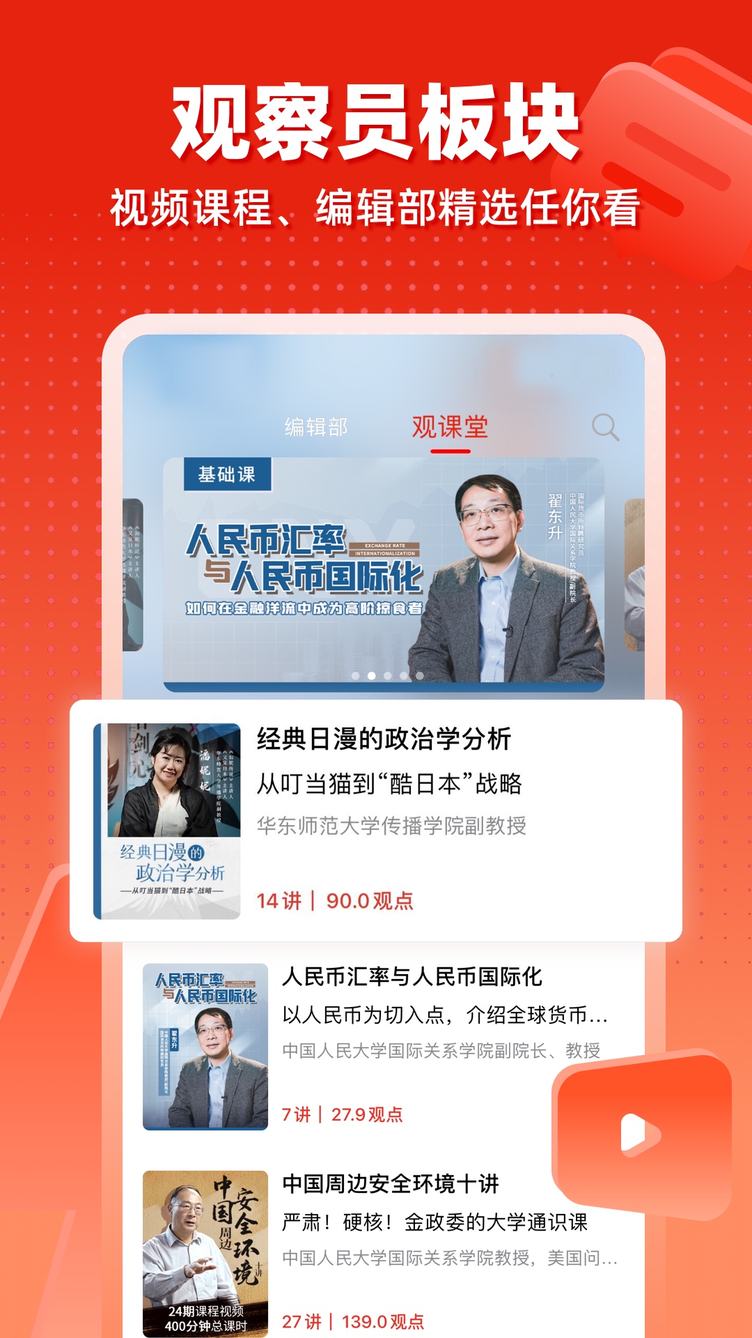 精彩截图-观察者网2025官方新版