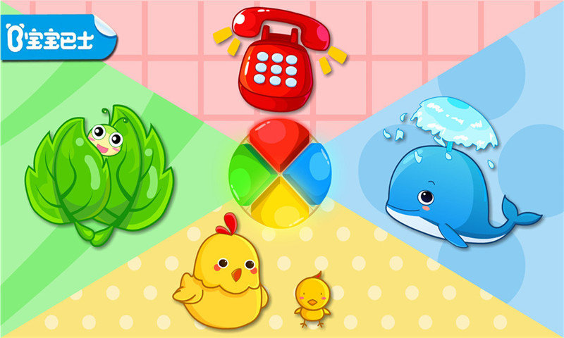 精彩截图-形状颜色大小2026官方新版