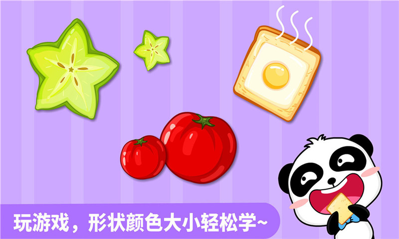 精彩截图-形状颜色大小2026官方新版