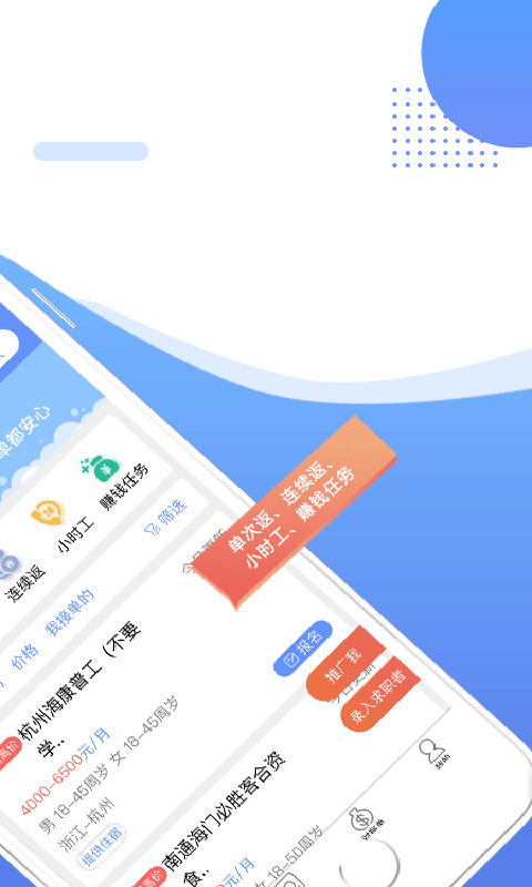 精彩截图-职多多2025官方新版