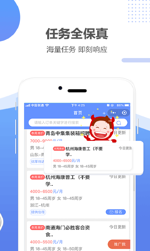 精彩截图-职多多2025官方新版