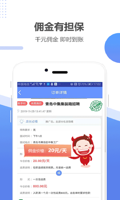 精彩截图-职多多2025官方新版
