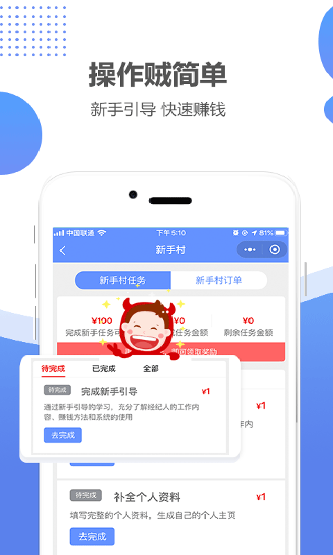 精彩截图-职多多2025官方新版