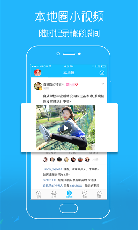 精彩截图-脚爆爆2026官方新版