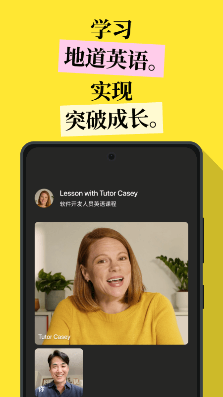 精彩截图-Cambly2025官方新版