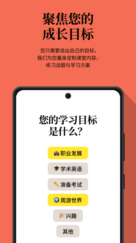 精彩截图-Cambly2025官方新版