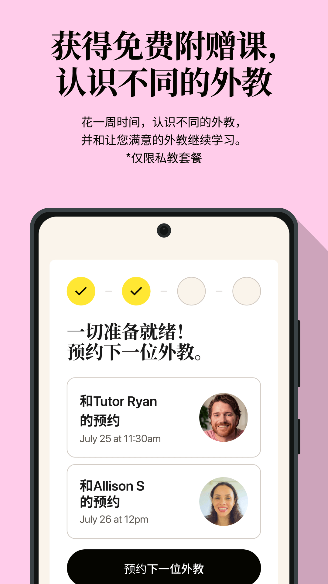 精彩截图-Cambly2026官方新版