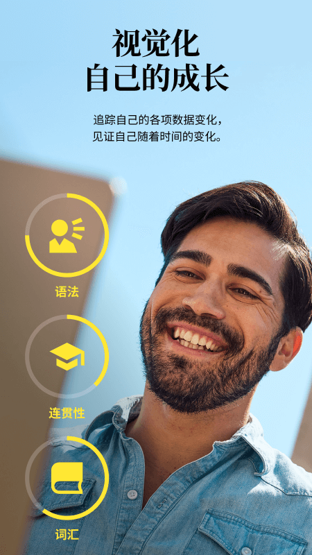 精彩截图-Cambly2025官方新版